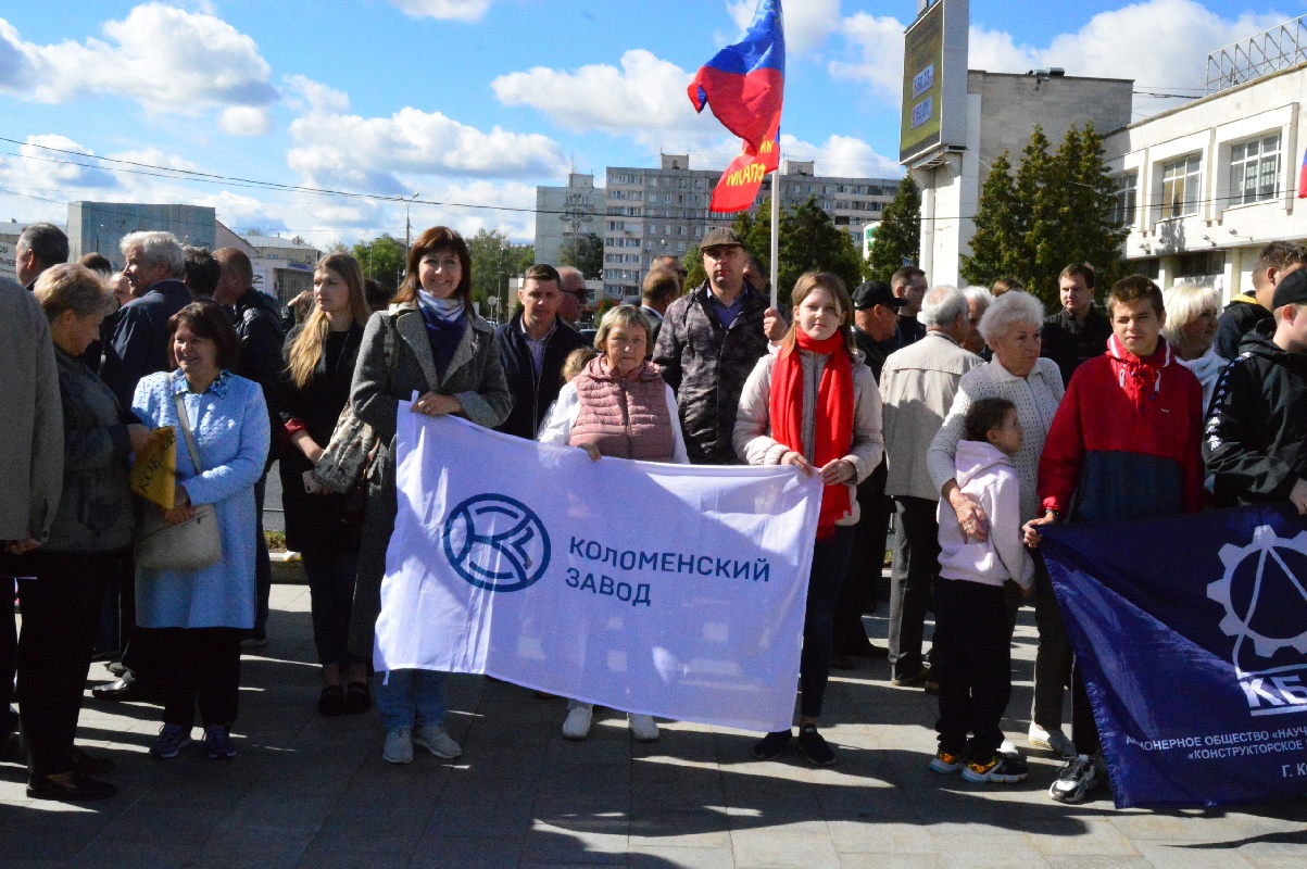 Коломзаводцы приняли участие в торжественном митинге в Мемориальном парке, который открыл 3 сентября серию мероприятий, посвящённых 845-ому юбилею Коломны.
